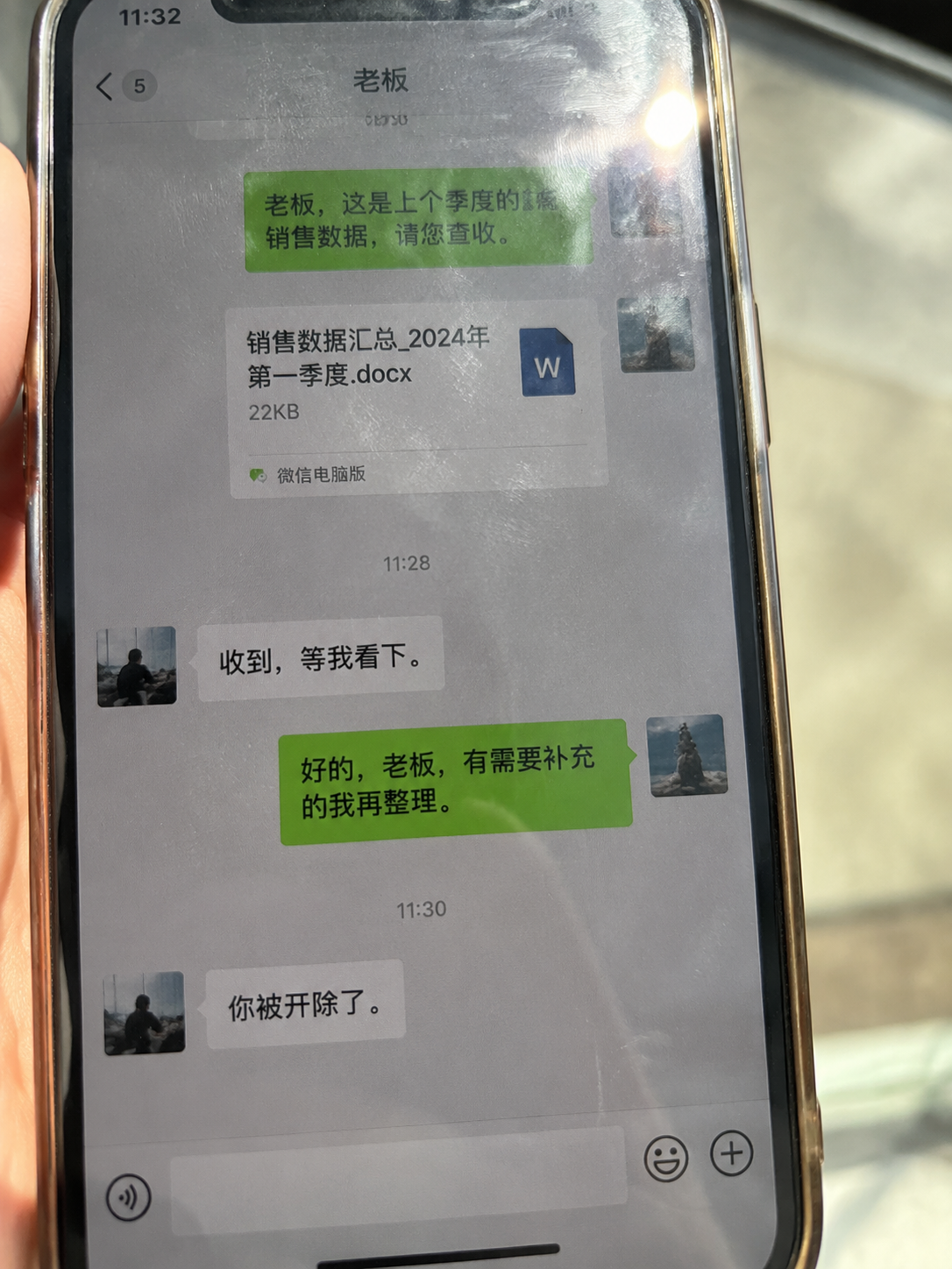伪造聊天记录