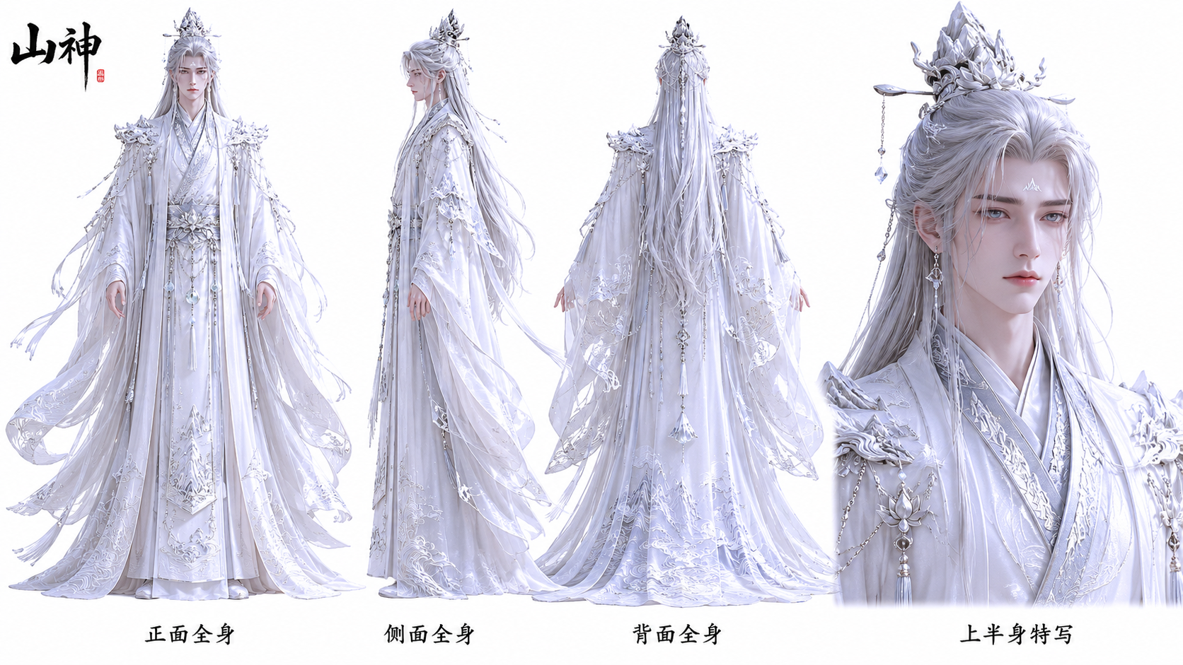 古风群像